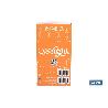 BOTE DE VIDRIO BOROSILICATO CON TAPA BEIGE GAMA LAUREL 1000 ML